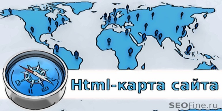 Плагин для создания html-карты сайта в WordPress